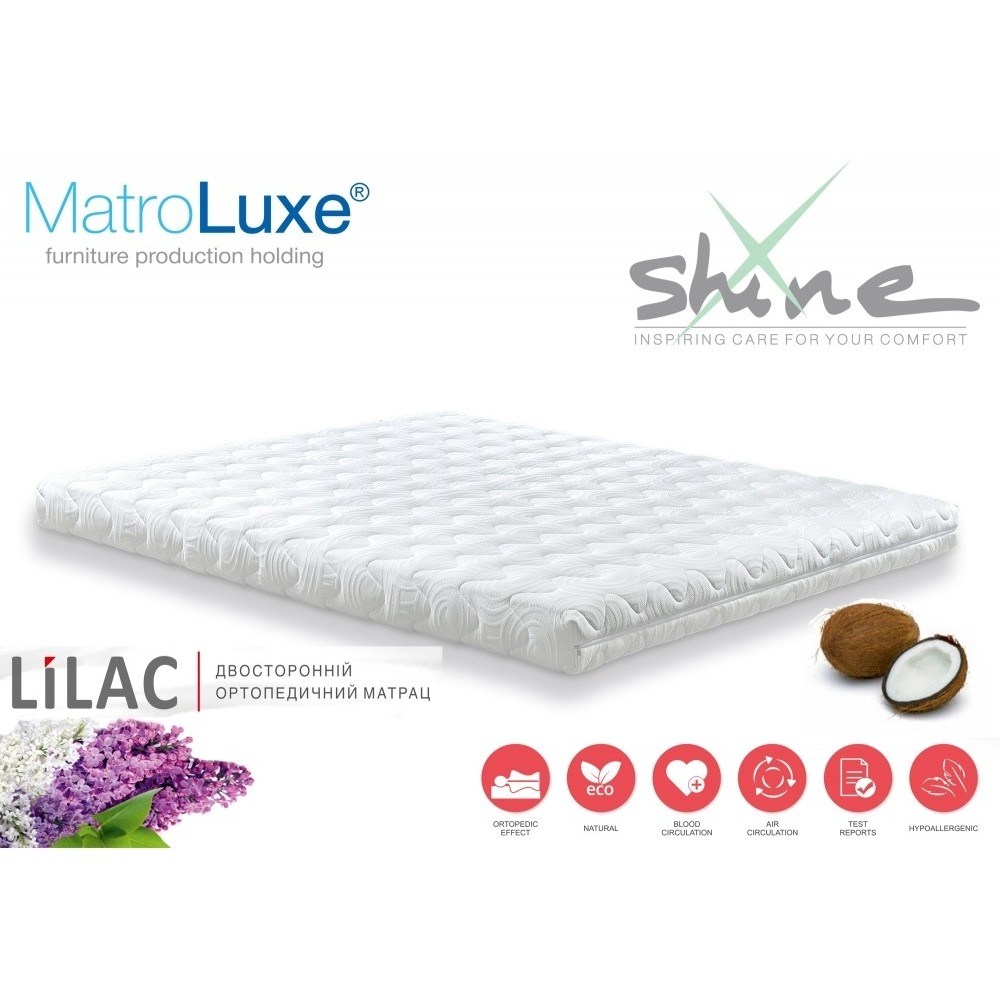 Матрац Lilac Shine Matroluxe Матрац Lilac Shine Matroluxe