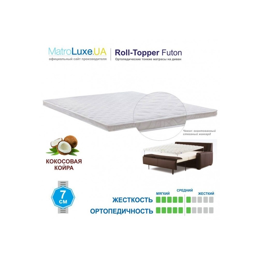 Футон Futon 4 Matroluxe Футон Futon 4 Matroluxe
