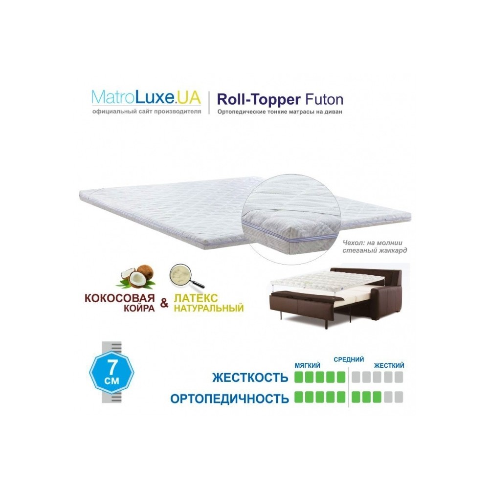 Футон Futon 5 Matroluxe Футон Futon 5 Matroluxe