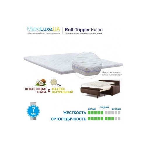 Футон Futon 5 Matroluxe Футон Futon 5 Matroluxe