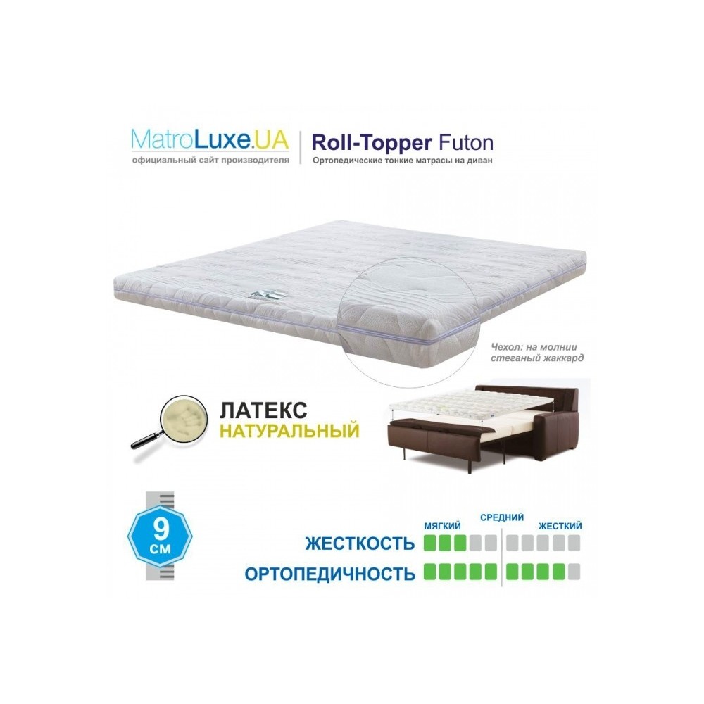 Футон Futon 6 Matroluxe Футон Futon 6 Matroluxe