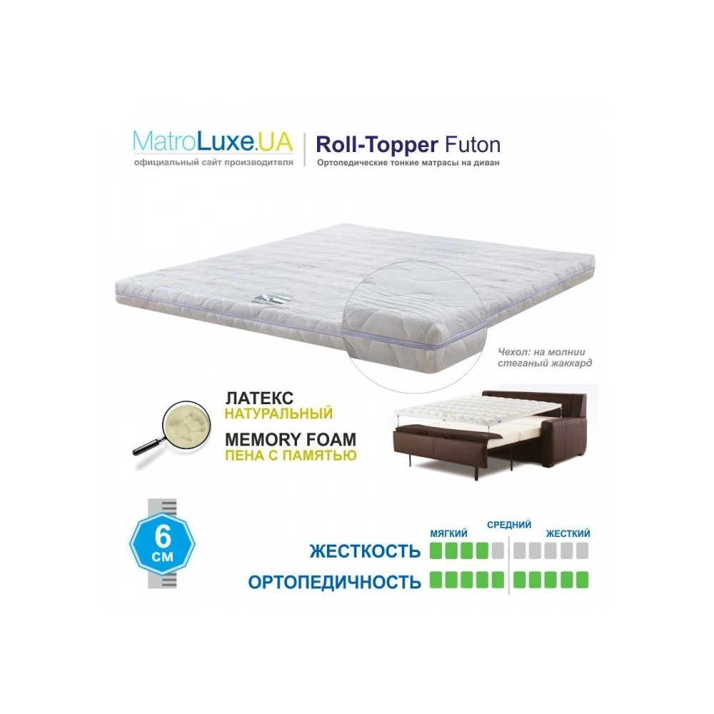 Футон Futon 7 Matroluxe Футон Futon 7 Matroluxe