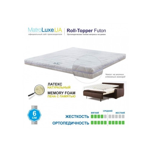 Футон Futon 7 Matroluxe