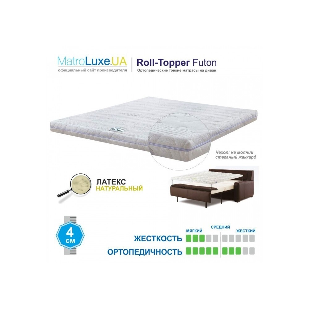 Футон Futon 8 Matroluxe Футон Futon 8 Matroluxe