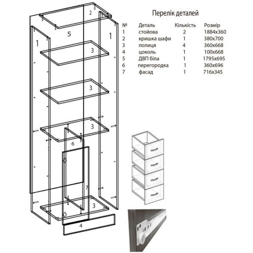 Шафа ОН-15/2 NIKA-меблі